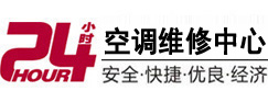 路南24小时空调维修服务中心